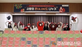 대구 범물노인복지관, 독거노인 위한 사랑의 온도 나누기