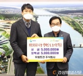 무림토건㈜ 차상무 대표, 나눔캠페인 성금 기탁
