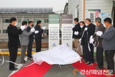 경주시, 친환경축산관리실 운영 성과보고회
