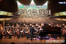 김천시민과 함께한 시립예술단 송년음악회 성료