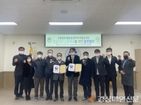 경북 한국법무보호복지공단ㆍ한수원, 업무협약