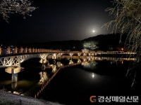 <특집> 관광인프라 확충 ‘안동의 매력 UP’…글로벌 관광도시로 도약