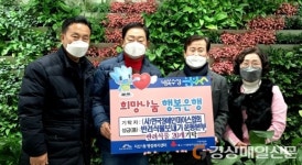 (사)한국장애인마이스협회, 반려식물 기탁