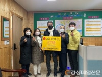 안동시 옥동휴먼시아 8단지 주민일동, 이웃돕기 성금