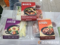 김천시, 평화시장협동조합&평화시장 청년몰 대표상품 시식회ㆍ판촉행사 개최