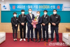 (주)웰리브SJ테크구미공장 | 구미시, 1월의 기업으로 ㈜윌테크 기업 선정
