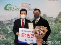 포항 우리눈안과 의원, 지역 인재양성 후원
