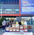 선린대 봉사단, 포항 남·북구 보건소에 간식 나눔