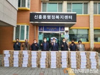 상주신봉교회, 이웃돕기성금ㆍ떡국떡 나눔