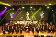 경북교육청문화원-포항교육청, 어울림 1000인 음악제 ‘성료’