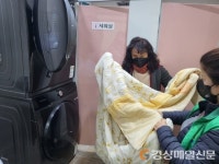 김천 감문면 ‘해피투게더 이불 빨래방’ 훈훈