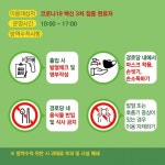 울진군, 잠시 문닫은 경로당 28일까지 개방
