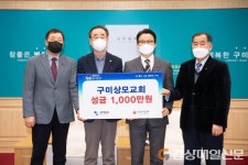 구미상모교회, 취약계층 돕기 1천만원 기탁