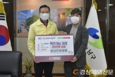 꽃담한방병원, 이웃 사랑 백미 50포 기부