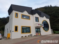 영덕군 강구어린이집, 친환경 리모델링으로 보육환경 개선