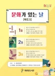 울진 죽변면도서관‘북 토크’