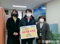 서전약품 서정호 대표, 1년 간 매월 40만원 성금