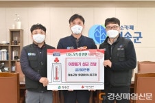 청송군청 환경분야노동조합, 이웃돕기 성금 기부
