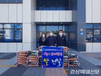 포항시 장량동 새마을금고, 행정복지센터에 백미 50포