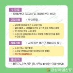 울진군노인복지관, 상반기 수강생 모집