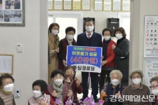 동심경로당, 설맞이 이웃돕기 성금 전달