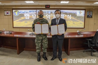 포항테크노파크, 해병대 제1사단과 업무협약 체결