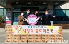 달성새마을금고, 라면 74박스 기탁