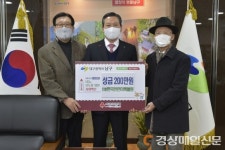 (재)한국천은미륵불원, 200만원 성금 기탁