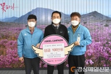 대구 달성군 자동차정비사업조합, 후원금 100만원
