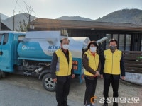 달성군유가읍 지역사회보장협의체, 난방유 200만원