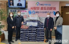 대구 수성구 MG수성새마을금고, 좀도리 운동 실천