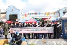 포항시의회, 따뜻한 명절 분위기 조성 앞장