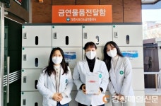 영천시보건소 금연클리닉, 금연물품 전달함으로 24시간 물품 수령 가능