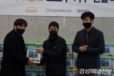 ㈜브링코, 지역 스타트업 위해 요소수 기부