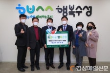정원전설(주), 이웃돕기 성금 전달