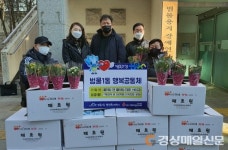 대구 수성구 플라워 앤 플라워, 반려식물 후원