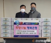 대구 만촌2동 주민자치위원회, 나눔활동 펼쳐