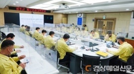 성주군, 코로나19 확산 방지 긴급 읍ㆍ면장 회의