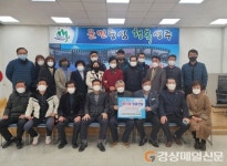 성주군 성주읍 주민자치위원회 정기회의