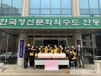 안동시 송하동 지역사회보장協, 새내기 초등학생 책가방 전달