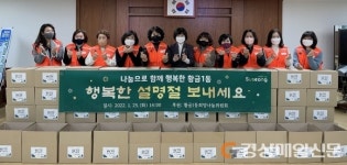 대구 황금1동 희망나눔위원회, 선물 전달