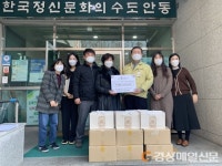 농업회사법인 안동생강연구소, 국가유공자에 생강진액 패키지