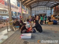 울진 기성면, 설맞이 장보기 행사