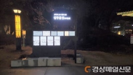 상주시, 고대도시 상주읍성 널리 알리다