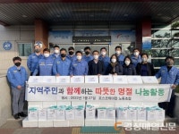 포스코케미칼 노동조합, 삼계탕ㆍ마스크 나눔