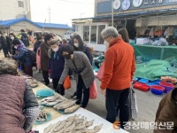 울진군 평해읍, 설맞이 전통시장 장보기 행사