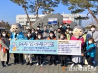 노인인식 개선 팔 걷은 상주노인복지관