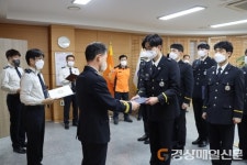 영덕소방서, 신규임용자 신고식