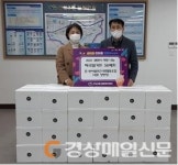 반야월 연근사랑 협동조합, 연근떡국 밀키트 후원