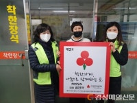 포항 창포동 ‘착한장식’ 우창동 착한가게 12호점 되다